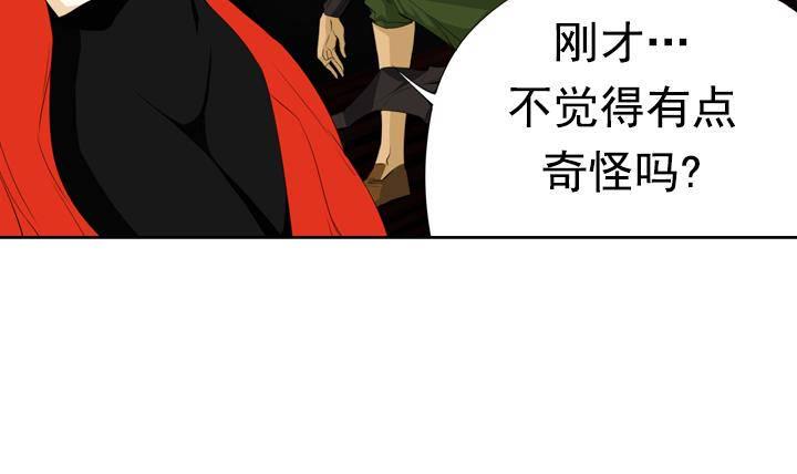 红银眼的鸽子漫画,第09话 月下的变化 11图