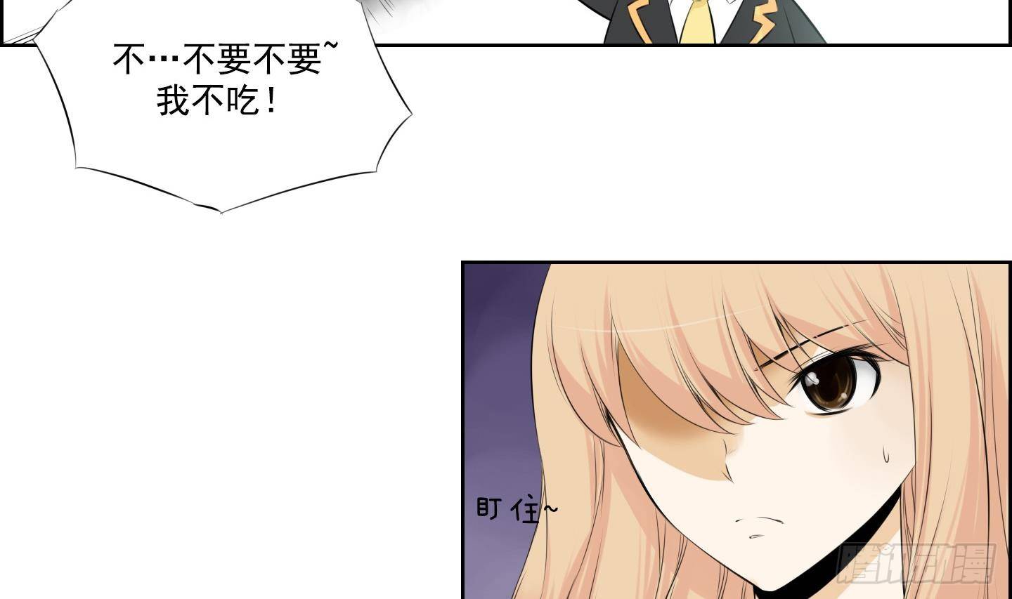 红银蓝胶囊漫画,第17话 你看上那小子了？ 11图