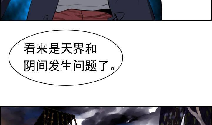 红银小学漫画,第06话 约定的女孩 21图