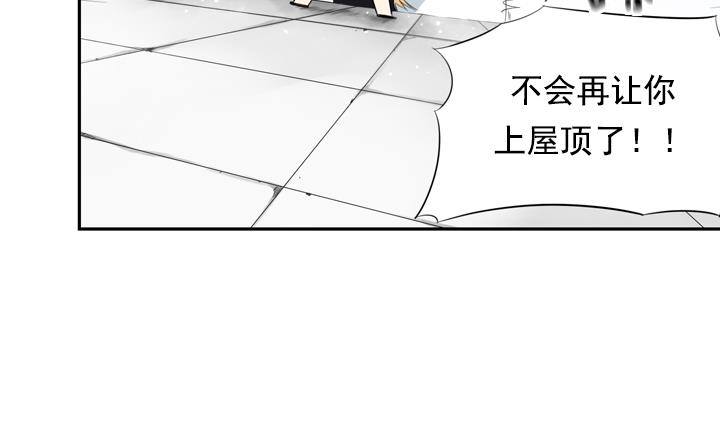 红银月下漫画,第16话 为了守护你方法 22图