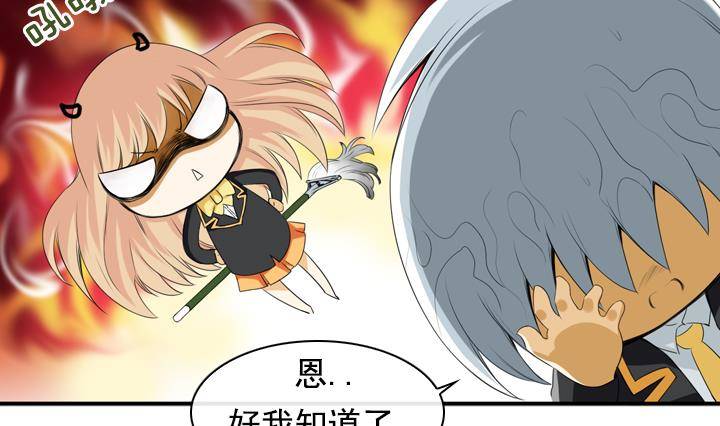 月下红药漫画,第16话 为了守护你方法 22图