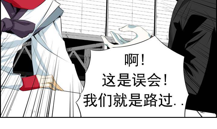 红银蓝的功效与作用漫画,第03话 人们死的瞬间 11图