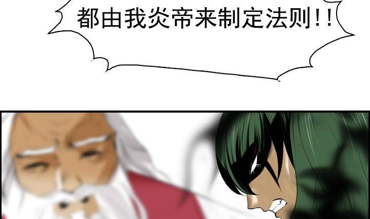 红银蓝胶囊漫画,第02话 爱神月下 22图