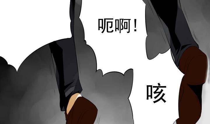 红银月漫画,第13话 危机 11图