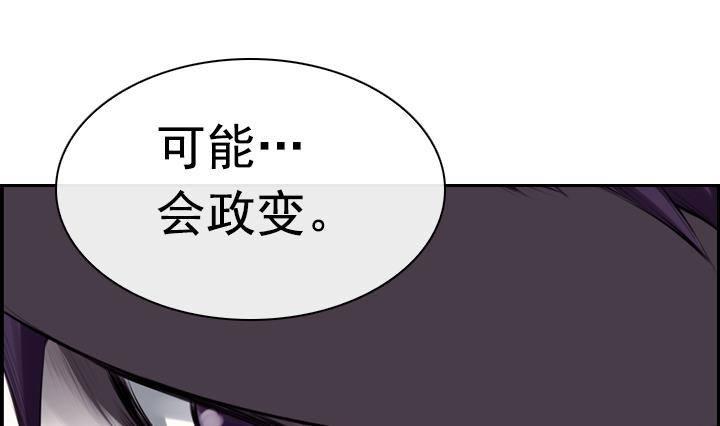 红银月下漫画,第06话 约定的女孩 21图