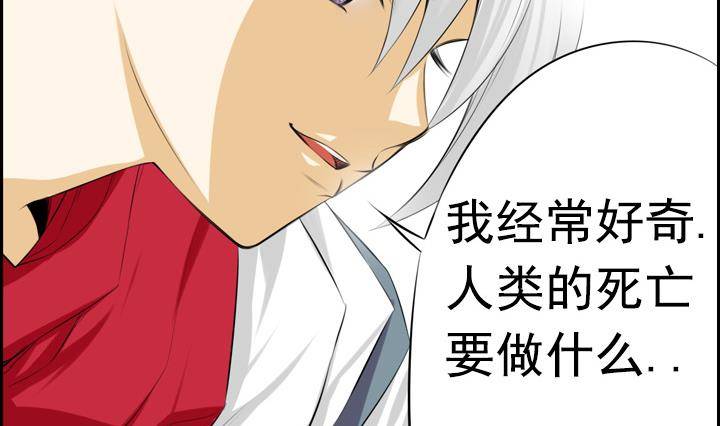 红银月下动漫漫画,第03话 人们死的瞬间 12图