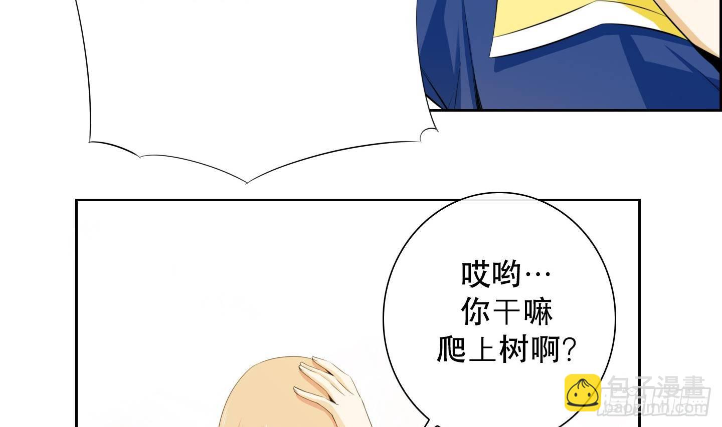 红银丹保健品效果怎么样漫画,第19话 亲密接触 12图