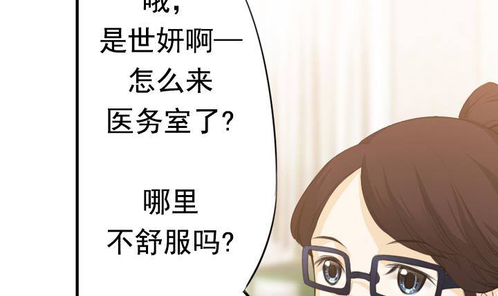 红银丹骗人吗漫画,第12话 不良少年 21图