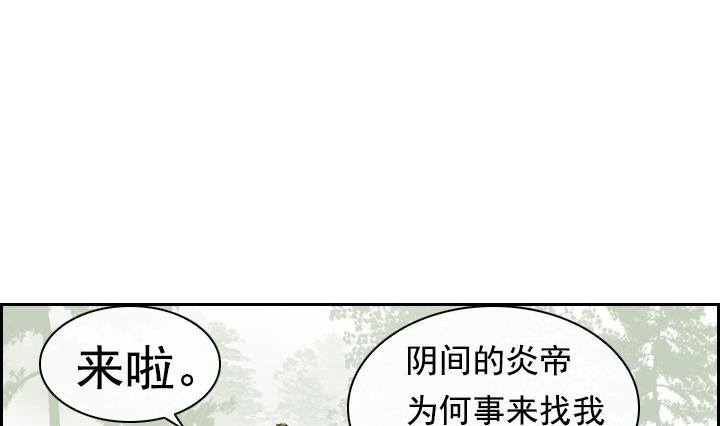 红银蓝一盒多少钱漫画,第02话 爱神月下 21图