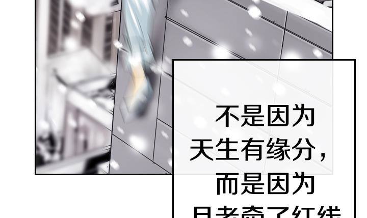 红银灵胶囊价格漫画,第01话 爱神月下 12图