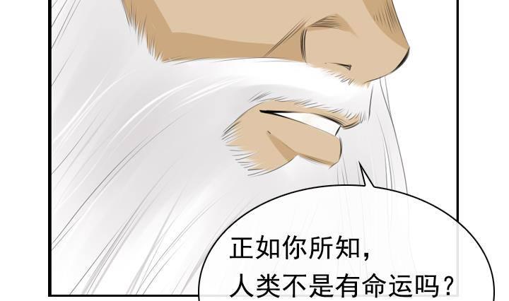 虹音乐漫画,第02话 爱神月下 21图