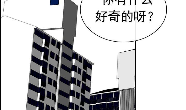 红银月下漫画,第03话 人们死的瞬间 12图