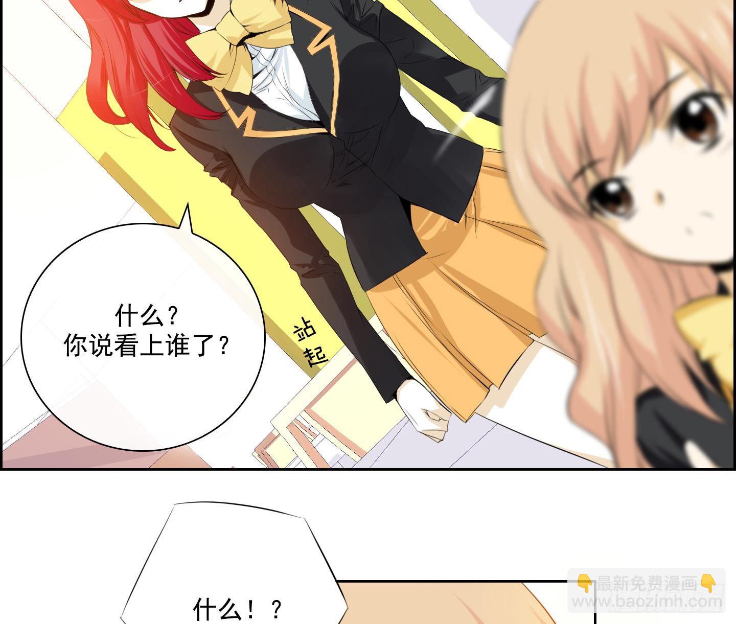 红银蓝胶囊漫画,第17话 你看上那小子了？ 11图