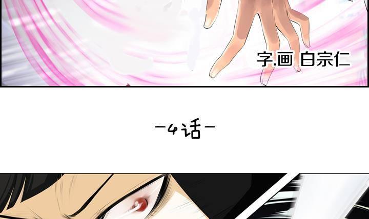 红银月下漫画,第07话 居然还有这种神 11图