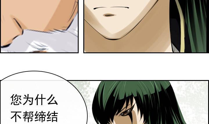 红银蓝一盒多少钱漫画,第02话 爱神月下 22图