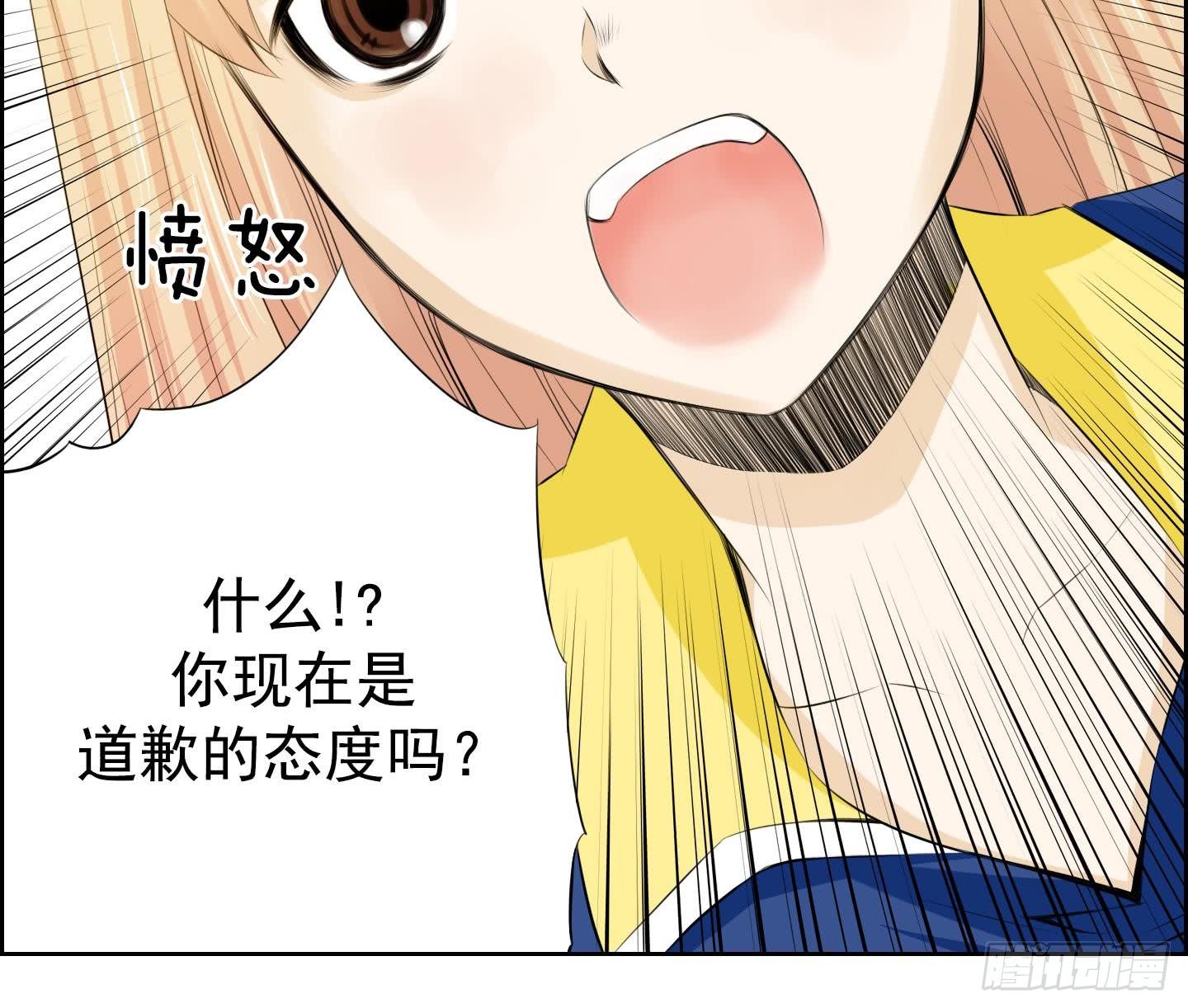 红银丹保健品效果怎么样漫画,第19话 亲密接触 12图