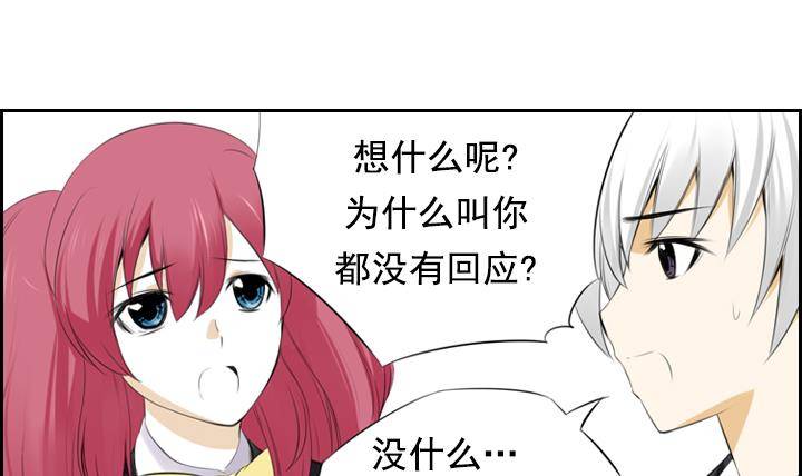 红烧排骨的家常做法漫画,第10话 月下的变化 21图