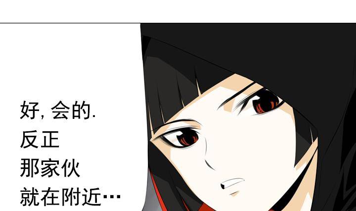 红银眼的鸽子漫画,第09话 月下的变化 11图