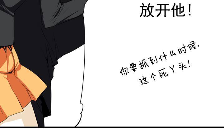 红银丹颗粒多少钱1盒漫画,第11话 不良少年 11图