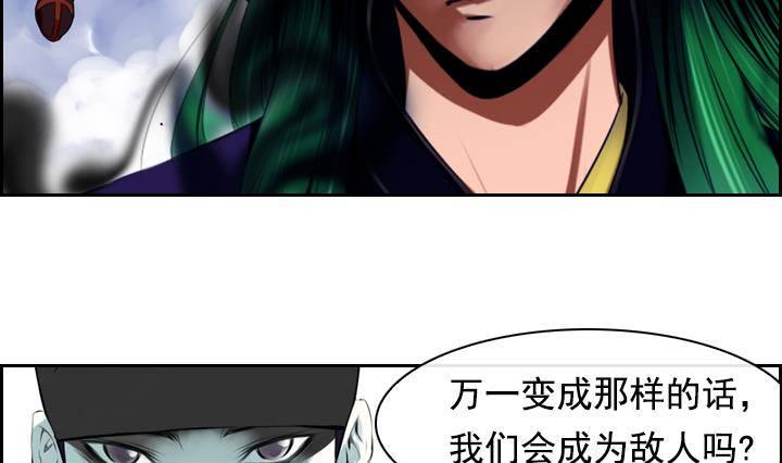 红银小学漫画,第06话 约定的女孩 22图