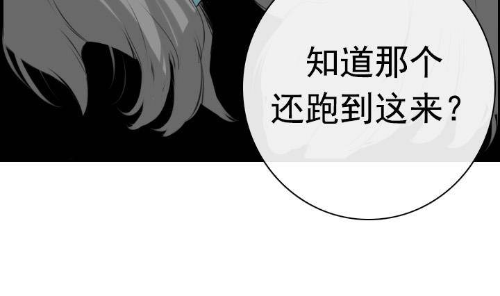 红银蓝的功效与作用漫画,第03话 人们死的瞬间 11图