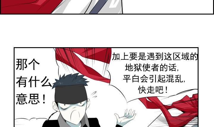 红银月下动漫漫画,第03话 人们死的瞬间 11图