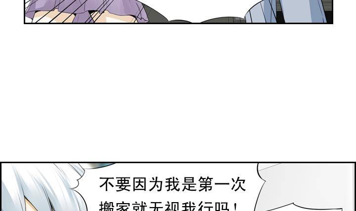 红银月下漫画,第05话 约定的女孩 11图