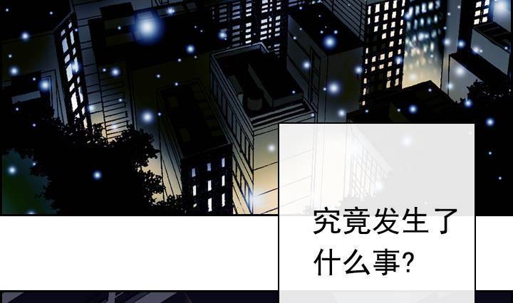 红银柳开花漫画,第06话 约定的女孩 21图