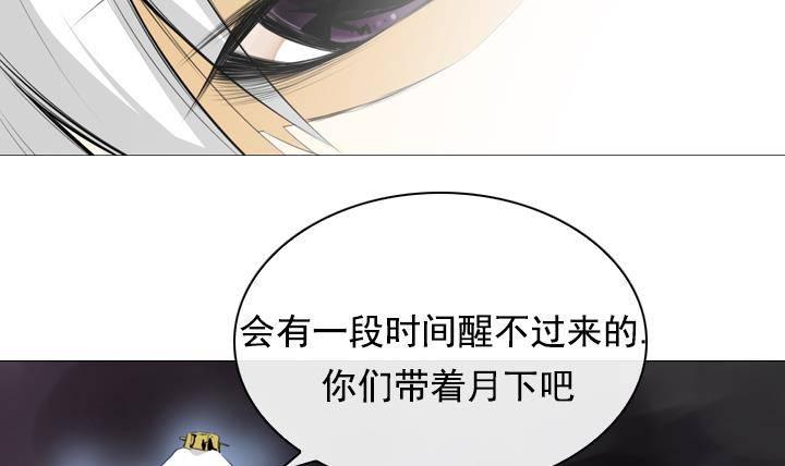 红银眼的鸽子漫画,第09话 月下的变化 11图