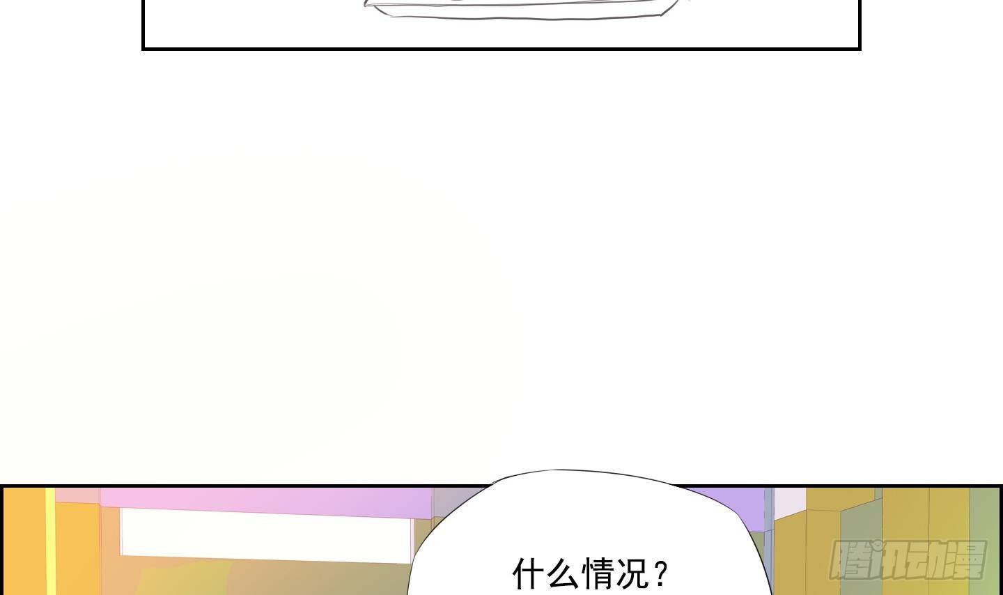 红银黑棕漫画,第17话 你看上那小子了？ 11图