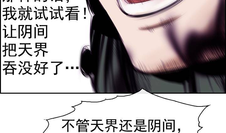 红银蓝胶囊漫画,第02话 爱神月下 21图
