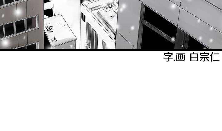 红银龙漫画,第01话 爱神月下 11图