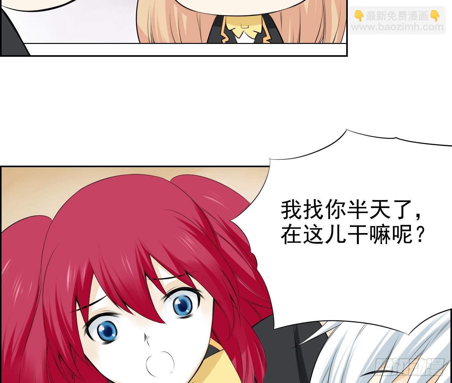 红银蓝胶囊漫画,第17话 你看上那小子了？ 11图
