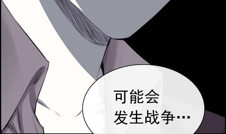 红银灵胶囊价格漫画,第06话 约定的女孩 21图