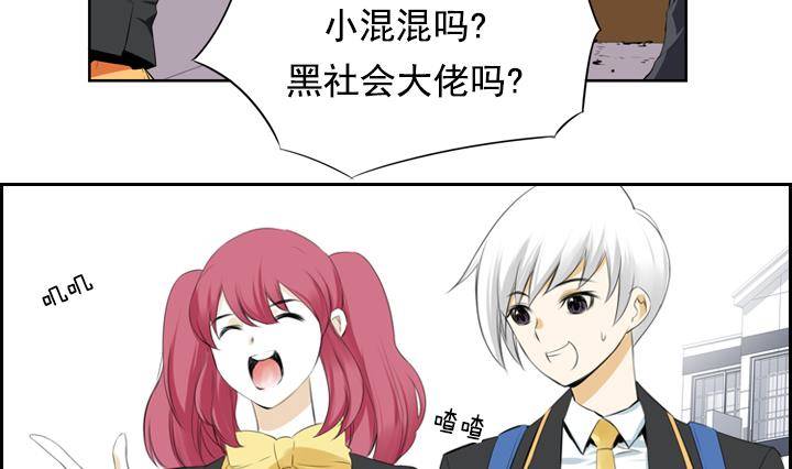 红银蓝胶囊有什么副作用漫画,第10话 月下的变化 22图