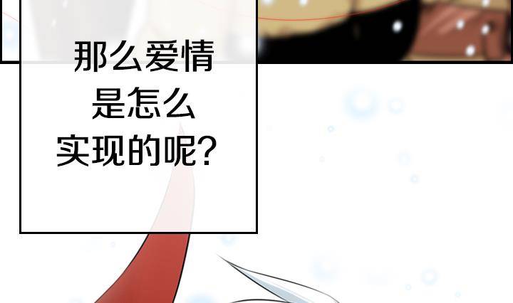 红银灵胶囊价格漫画,第01话 爱神月下 11图