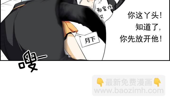 红银丹颗粒多少钱1盒漫画,第11话 不良少年 12图