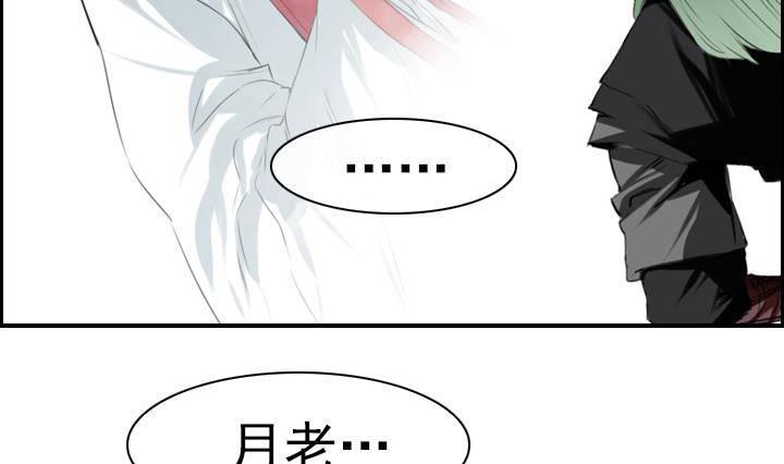 红银蓝一盒多少钱漫画,第02话 爱神月下 22图