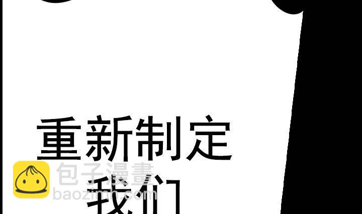 红警漫画,第14话 危机 22图