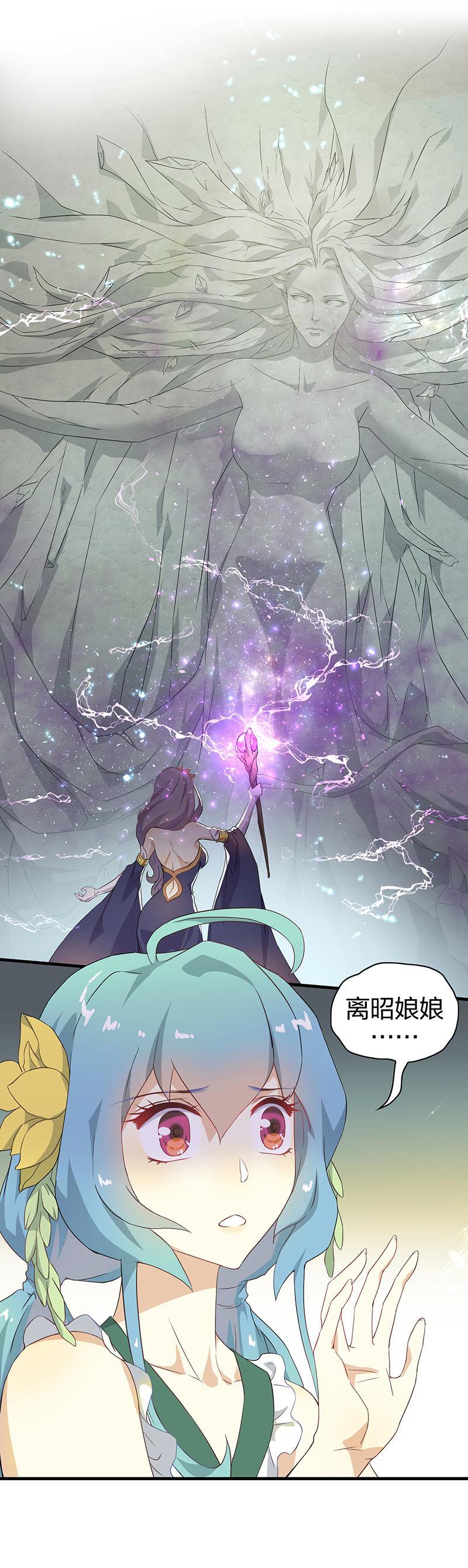 半魔女化漫画,第2回4 失落的神境1图