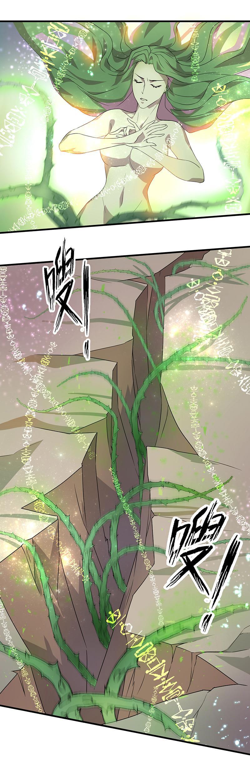 半魔情缘漫画,第2回2 失落的神境1图