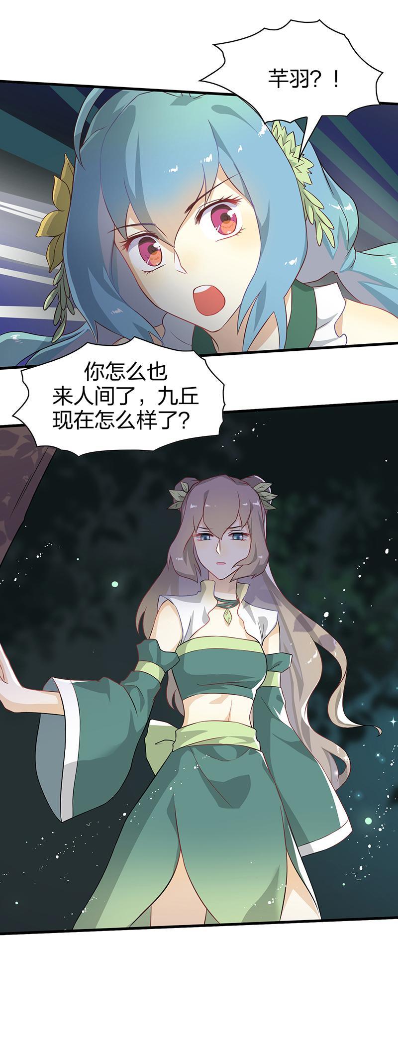 半魔情缘漫画,第5回1 暴走吧噩梦之子1图