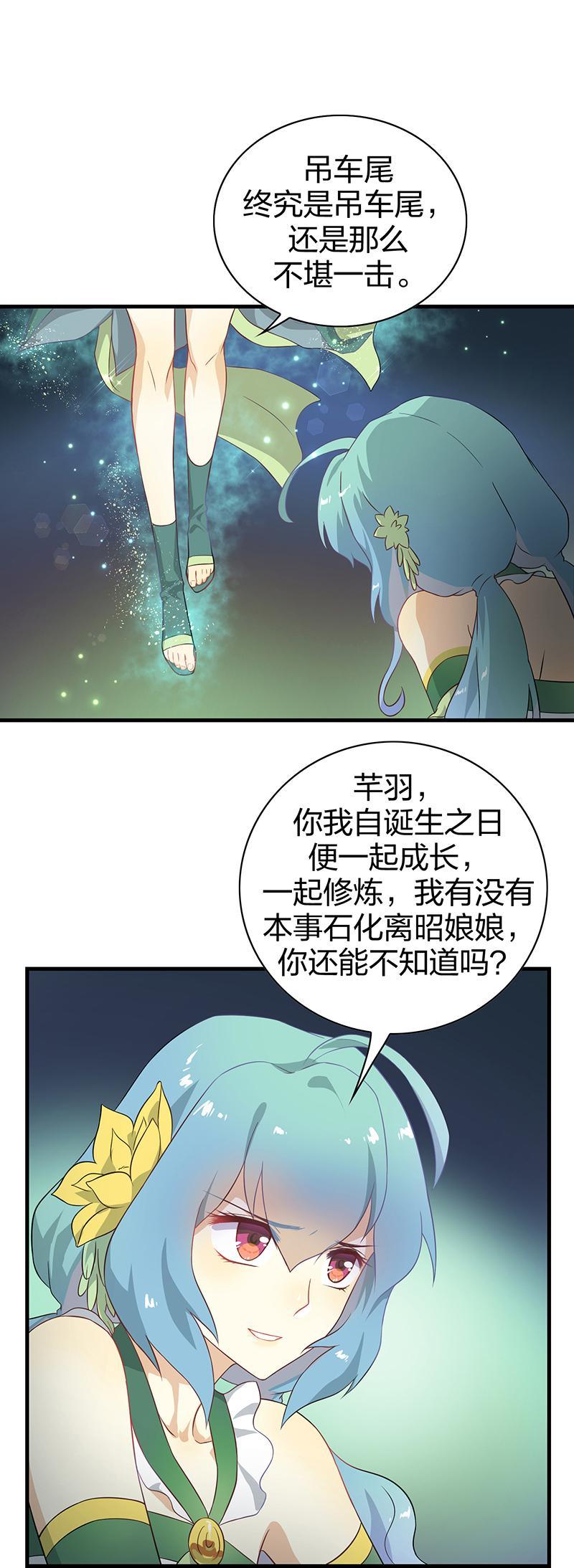 半魔半佛怎么画漫画,第5回2 暴走吧噩梦之子1图