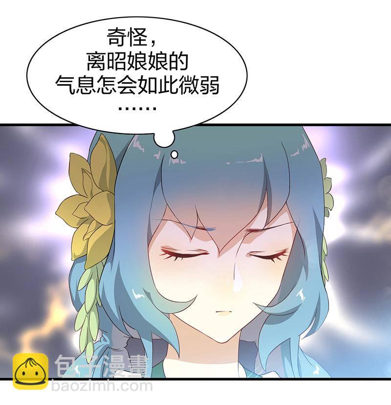 半魔半佛怎么画漫画,第2回4 失落的神境2图