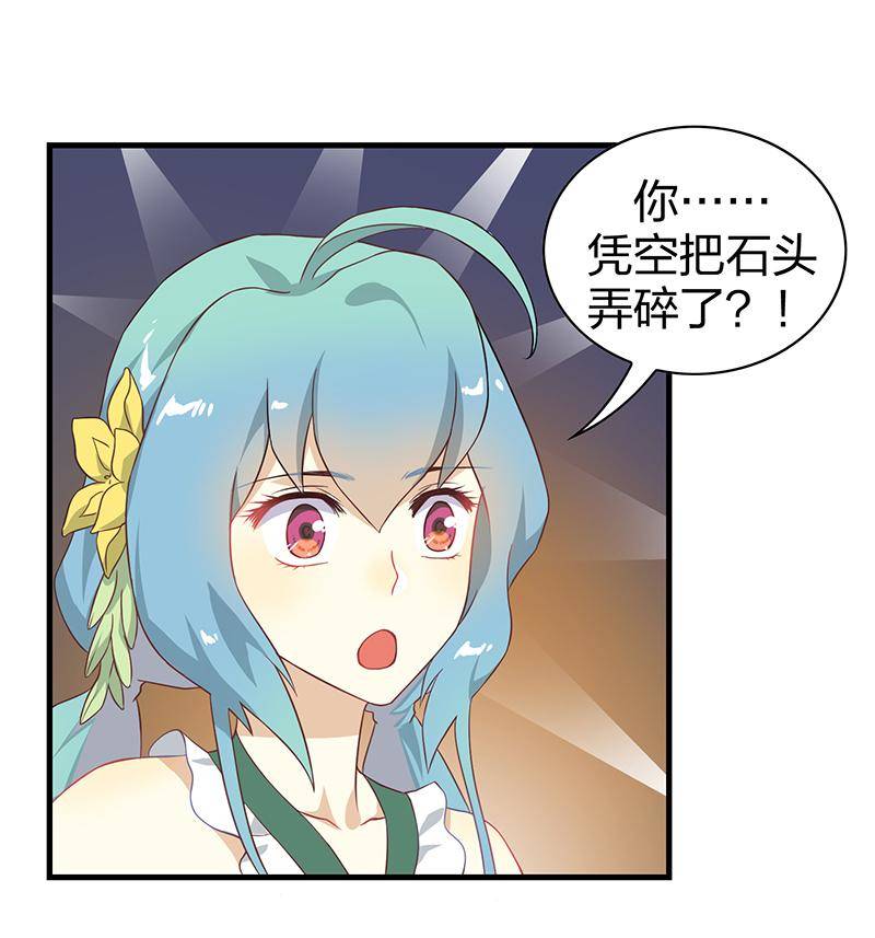 半魔人好打小丑吗漫画,第4回2 孤独少年和阳光少女2图