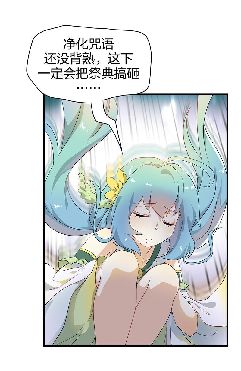 半魔情缘漫画,第2回1 失落的神境2图