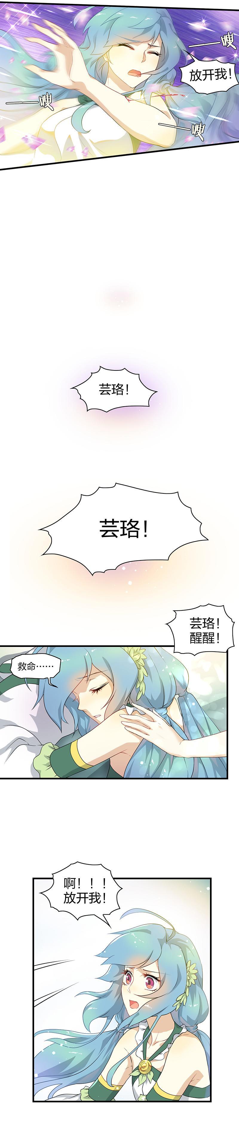 半魔化him漫画,第1回1 叶之少女2图