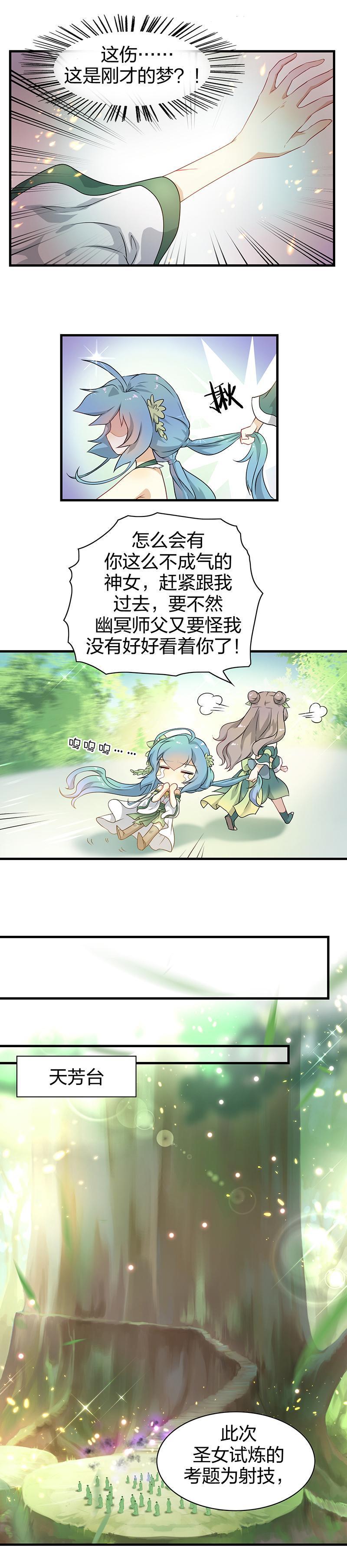 半魔女化漫画,第1回1 叶之少女2图