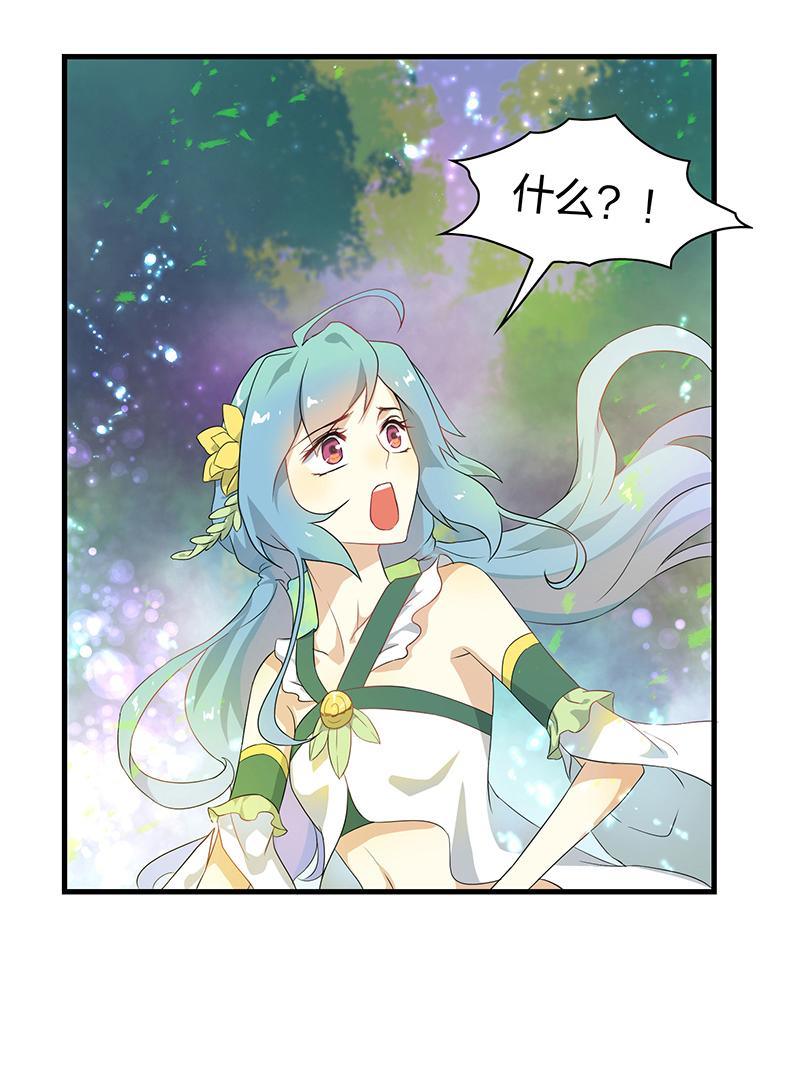 半魔情缘漫画,第2回2 失落的神境2图