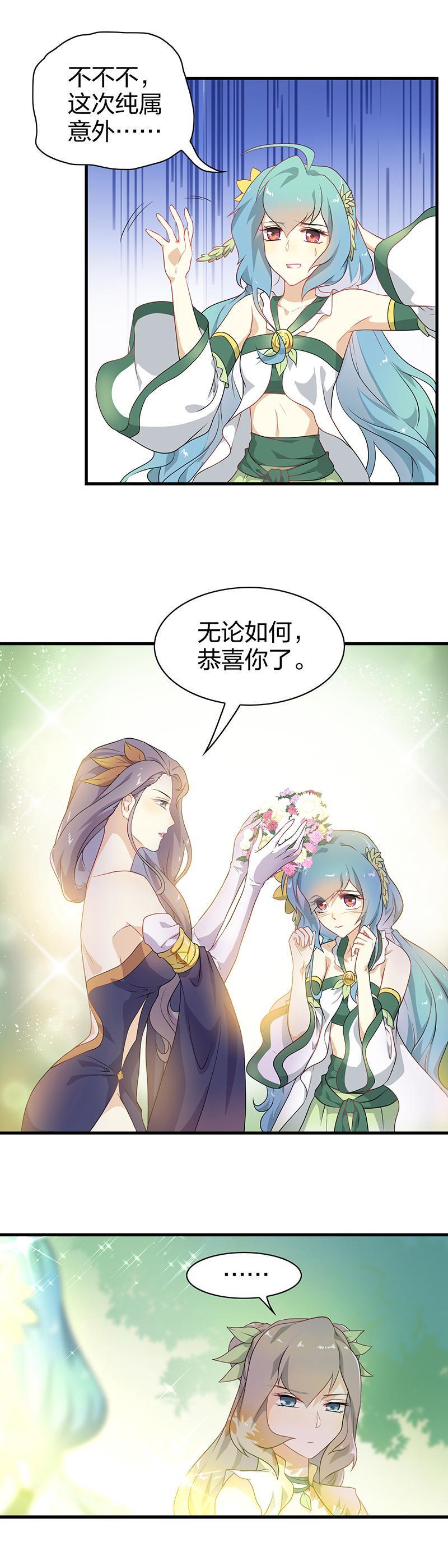 半魔人强度漫画,第1回2 叶之少女2图